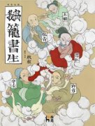 澳门金沙赌场_澳门金沙网址_澳门金沙网站_ 一位书生游走于历史长河之中