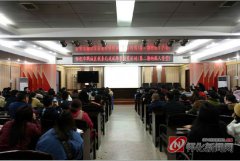 澳门金沙赌场_澳门金沙网址_澳门金沙网站_怀化鹤城税务举办小微企业减税降费