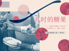 澳门金沙赌场_澳门金沙网址_澳门金沙网站_小时候，你吃过这样的糖果吗？